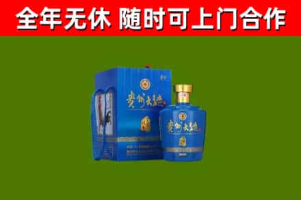 临邑县回收贵州大曲