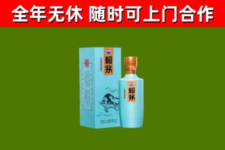 临邑县回收赖茅